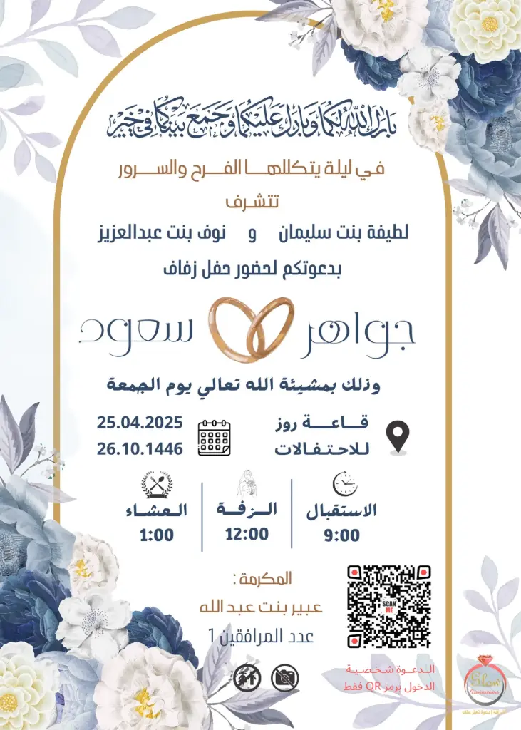 دعوة نسائية - F01